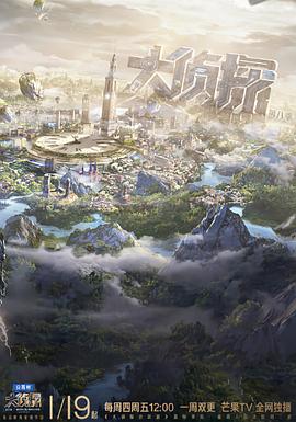 大侦探 第八季 海报