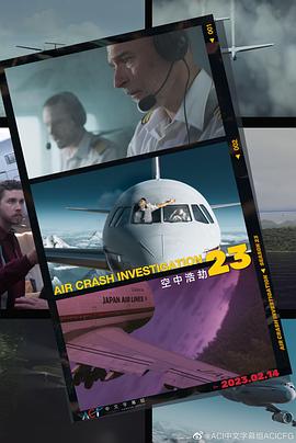 空中浩劫 第二十三季 海报