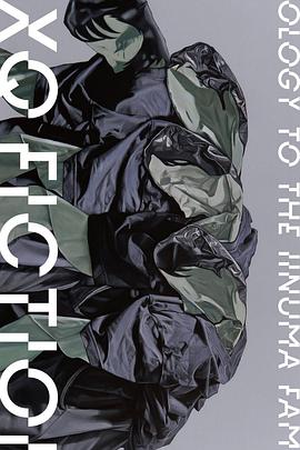 TXQ FICTION 向饭沼一家谢罪 海报