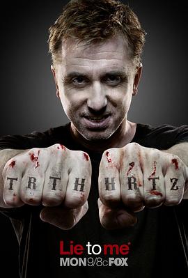 千谎百计  第三季 海报