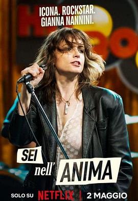 美丽的叛逆 海报