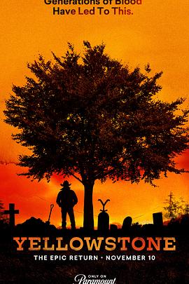 黄石 第五季 海报