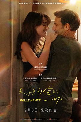 关于约会的一切 海报