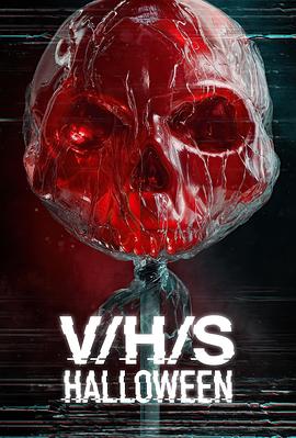 致命录像带：万圣节 海报
