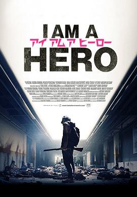 请叫我英雄 海报