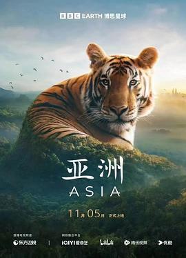 亚洲 海报