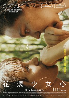 ​小烦恼女孩 海报