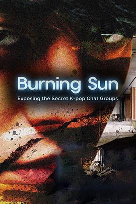 Burning Sun：揭露韩流明星聊天室里的秘密 海报